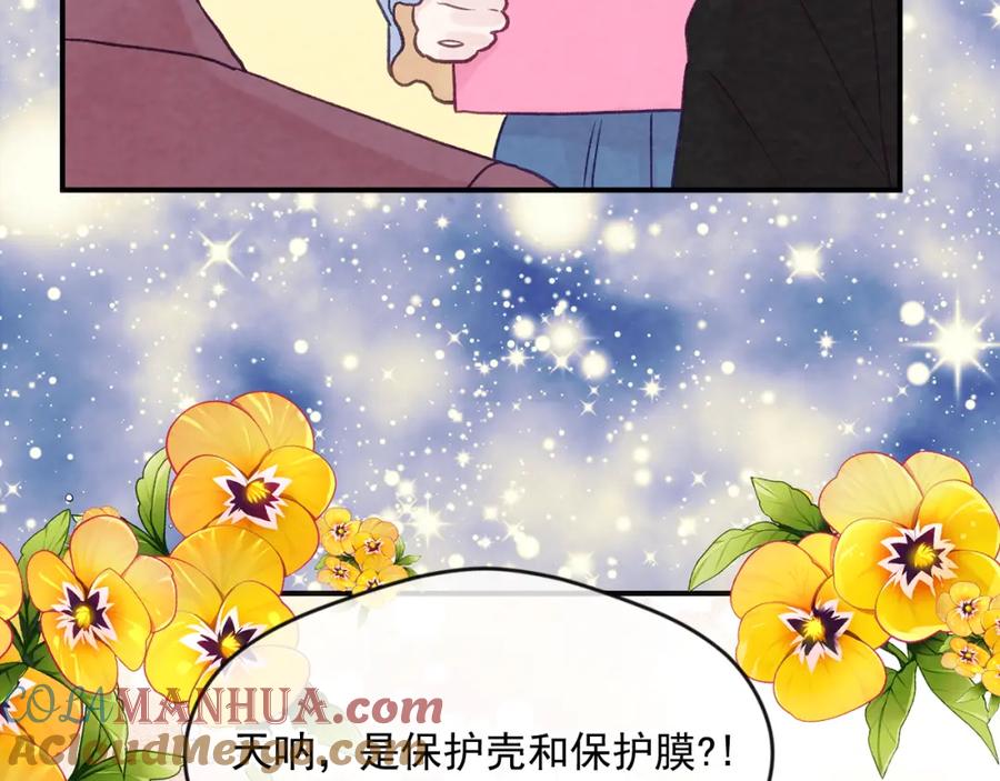 《爱丽丝的完美复仇》外传4 惊喜的礼物 第165页