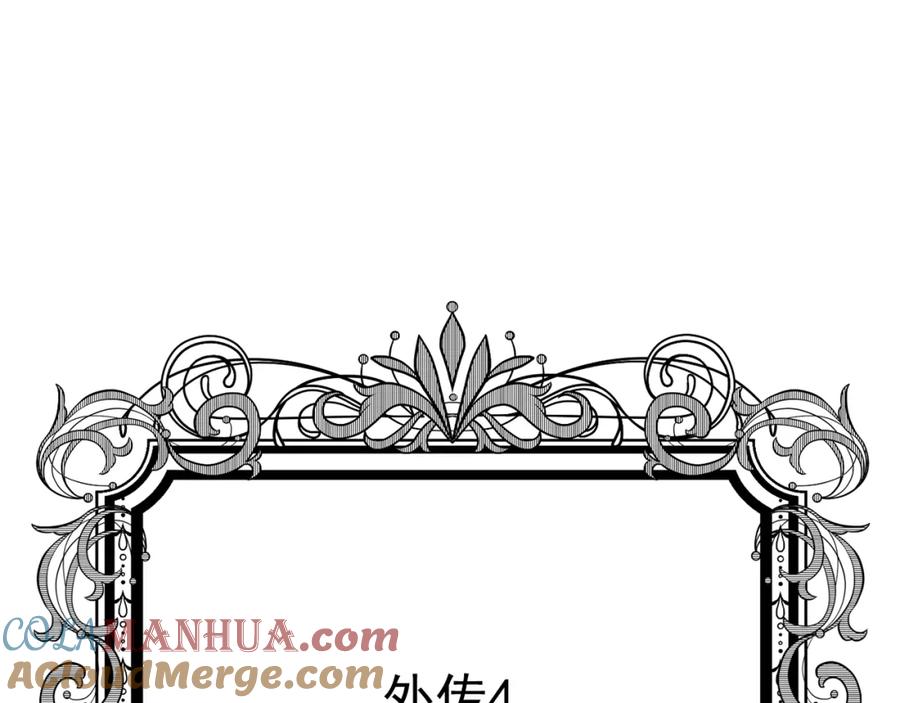 《爱丽丝的完美复仇》外传4 惊喜的礼物 第5页