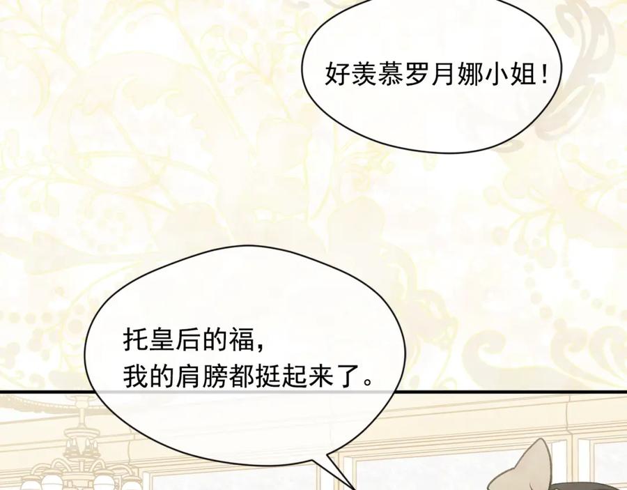 《爱丽丝的完美复仇》外传4 惊喜的礼物 第59页