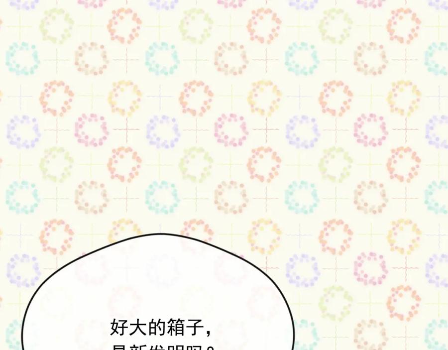 《爱丽丝的完美复仇》外传4 惊喜的礼物 第146页