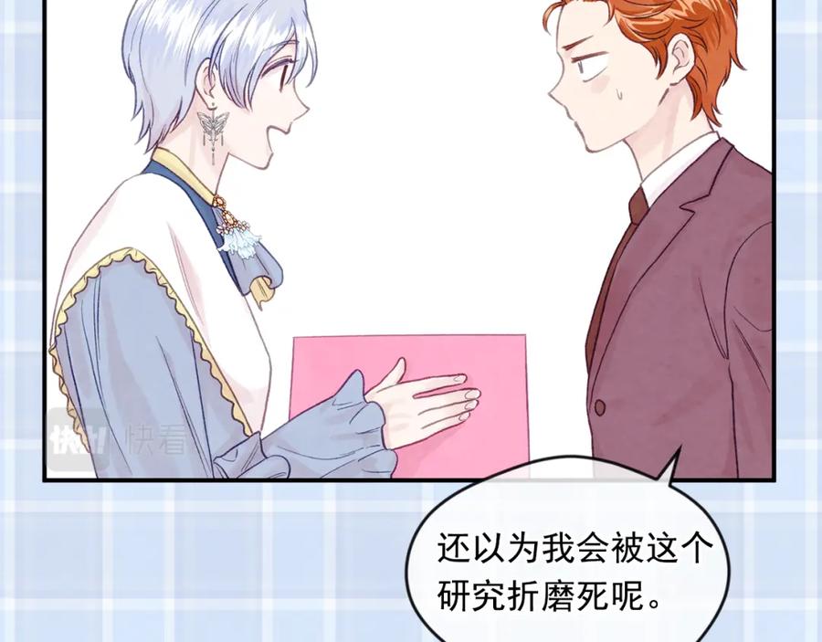 《爱丽丝的完美复仇》外传4 惊喜的礼物 第156页