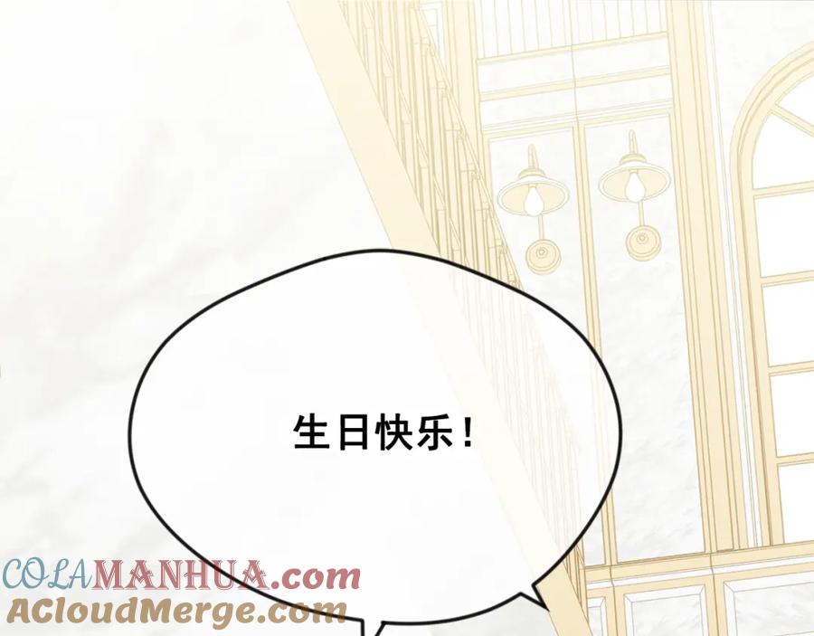《爱丽丝的完美复仇》外传4 惊喜的礼物 第125页