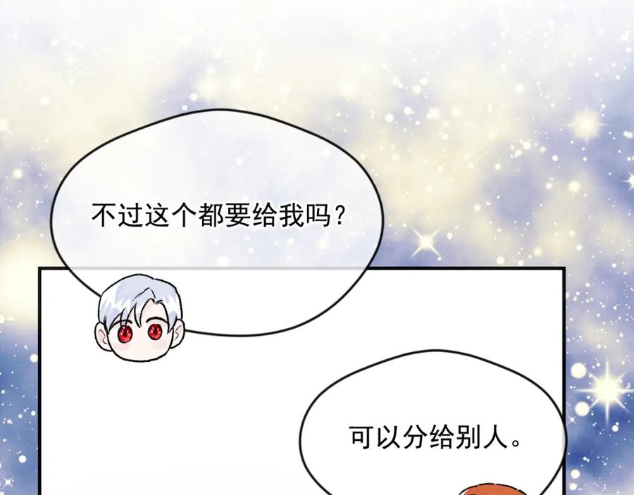 《爱丽丝的完美复仇》外传4 惊喜的礼物 第160页