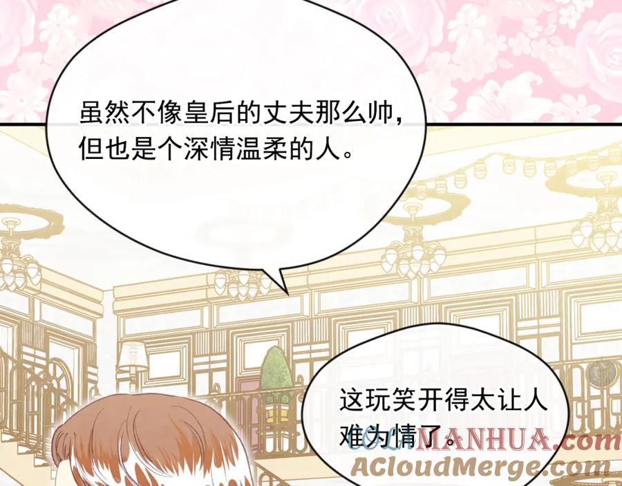 《爱丽丝的完美复仇》外传4 惊喜的礼物 第17页
