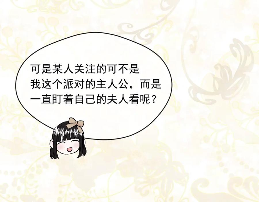 《爱丽丝的完美复仇》外传4 惊喜的礼物 第62页
