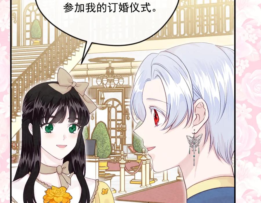 《爱丽丝的完美复仇》外传4 惊喜的礼物 第15页