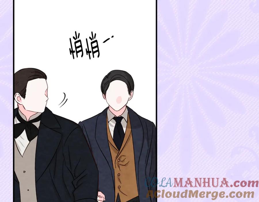 《爱丽丝的完美复仇》外传4 惊喜的礼物 第73页