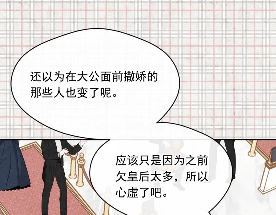 《爱丽丝的完美复仇》外传4 惊喜的礼物 第30页