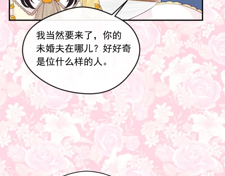 《爱丽丝的完美复仇》外传4 惊喜的礼物 第16页