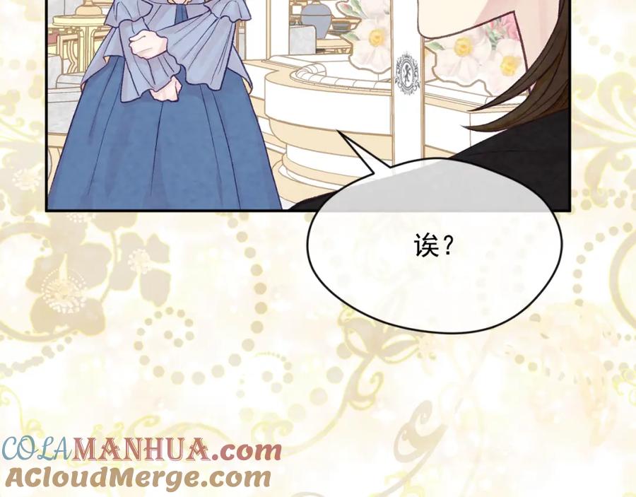 《爱丽丝的完美复仇》外传4 惊喜的礼物 第53页