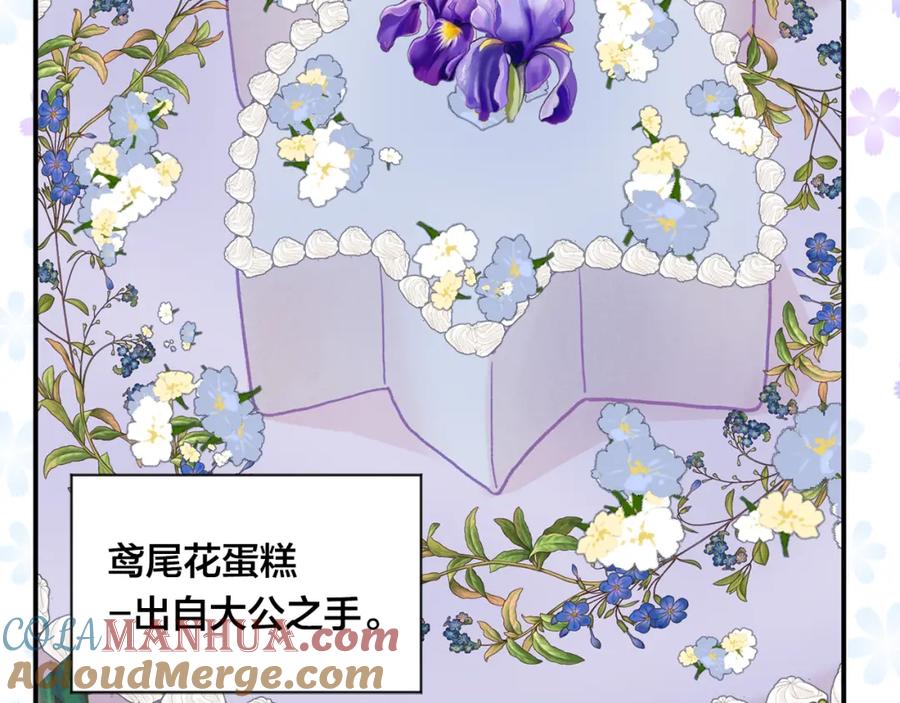 《爱丽丝的完美复仇》外传4 惊喜的礼物 第129页