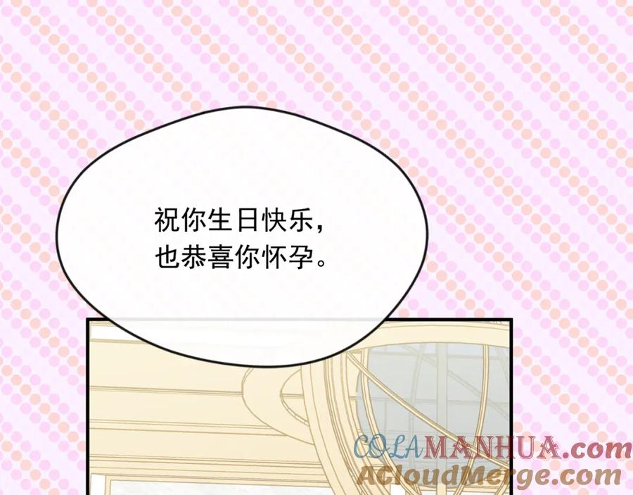 《爱丽丝的完美复仇》外传4 惊喜的礼物 第117页