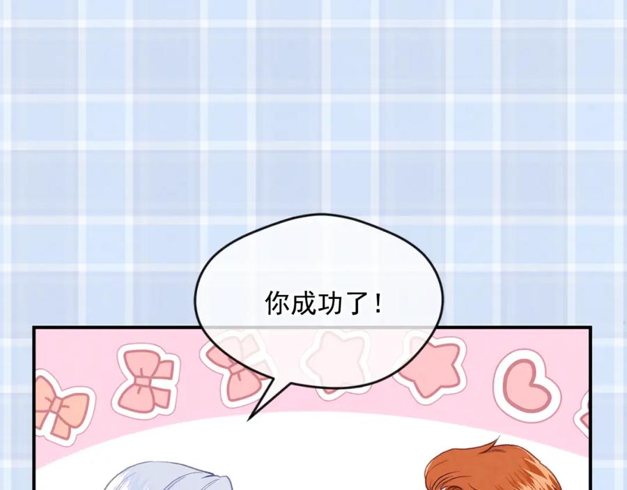 《爱丽丝的完美复仇》外传4 惊喜的礼物 第155页