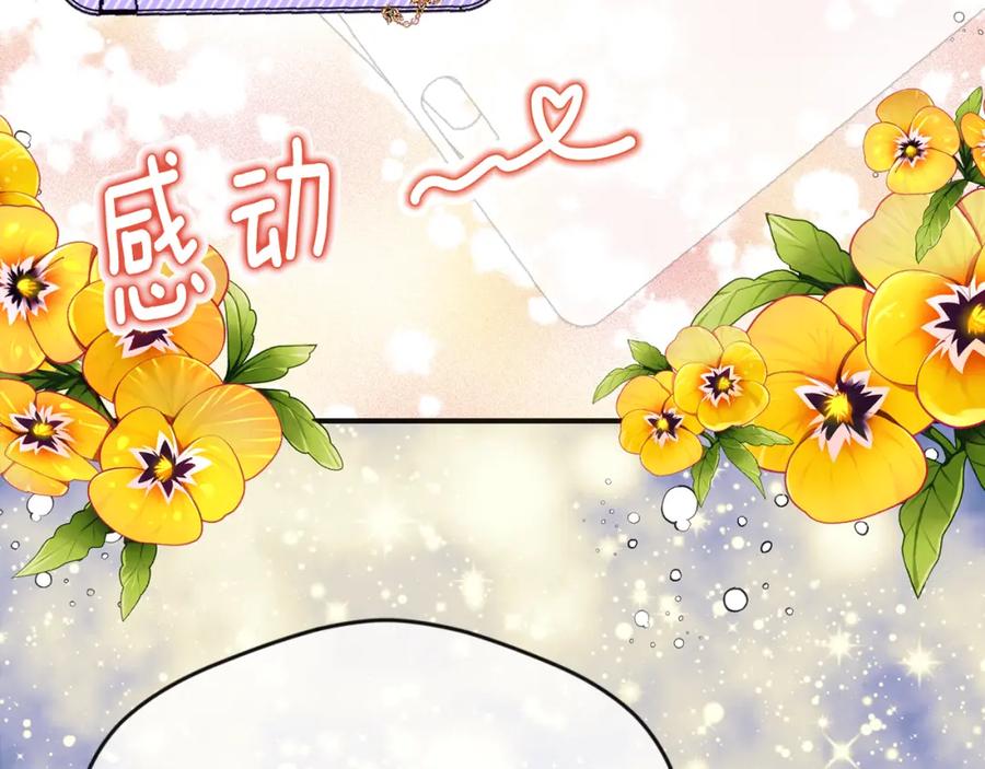 《爱丽丝的完美复仇》外传4 惊喜的礼物 第168页