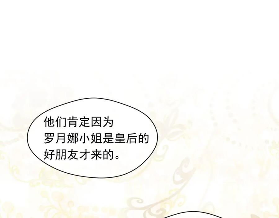 《爱丽丝的完美复仇》外传4 惊喜的礼物 第58页