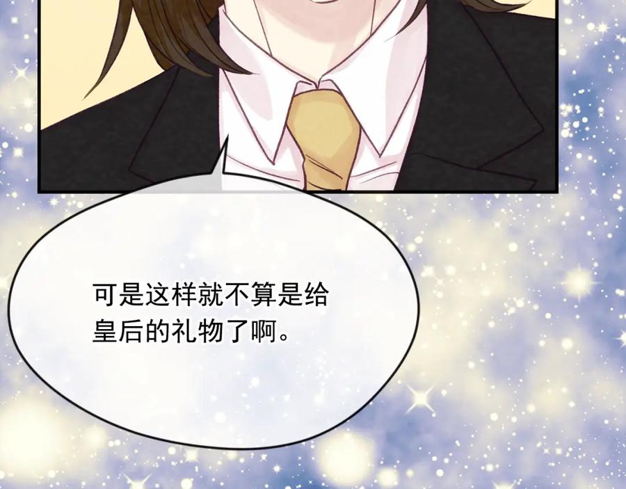 《爱丽丝的完美复仇》外传4 惊喜的礼物 第162页