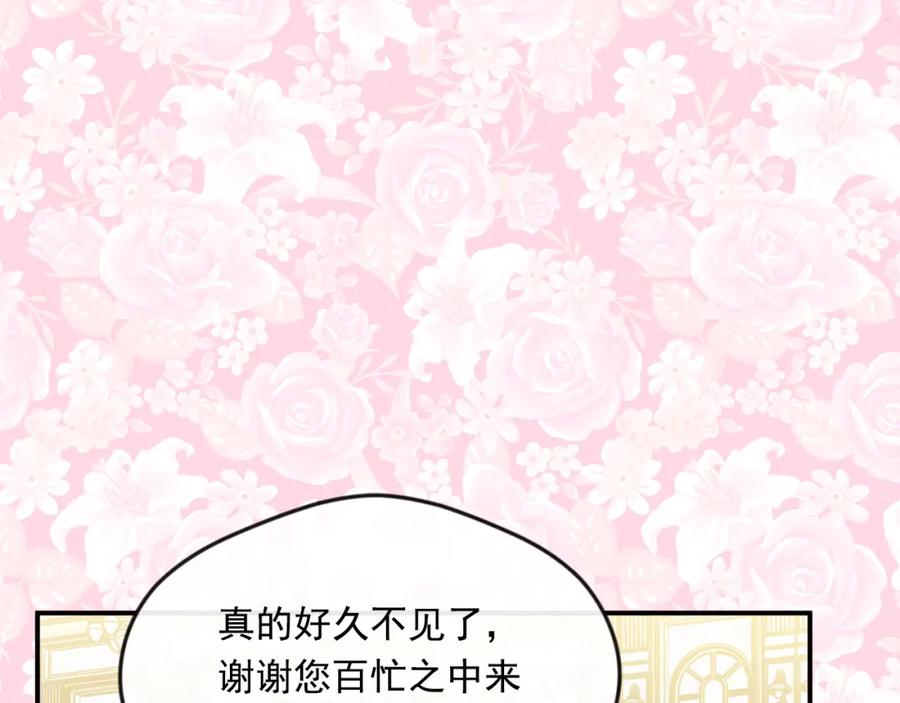《爱丽丝的完美复仇》外传4 惊喜的礼物 第14页
