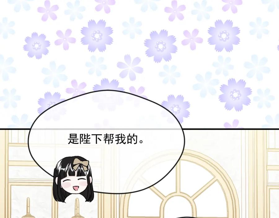 《爱丽丝的完美复仇》外传4 惊喜的礼物 第134页