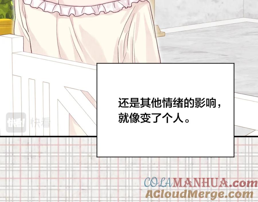 《爱丽丝的完美复仇》外传4 惊喜的礼物 第29页