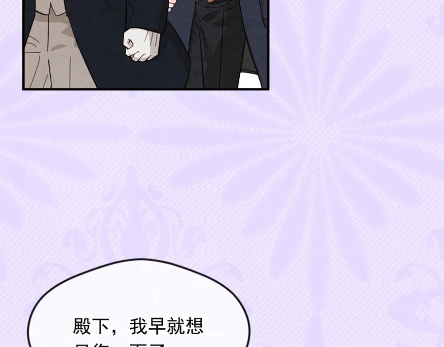 《爱丽丝的完美复仇》外传4 惊喜的礼物 第74页