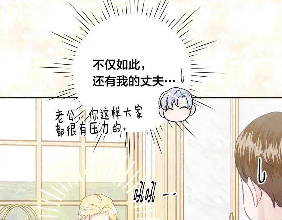 《爱丽丝的完美复仇》外传4 惊喜的礼物 第38页