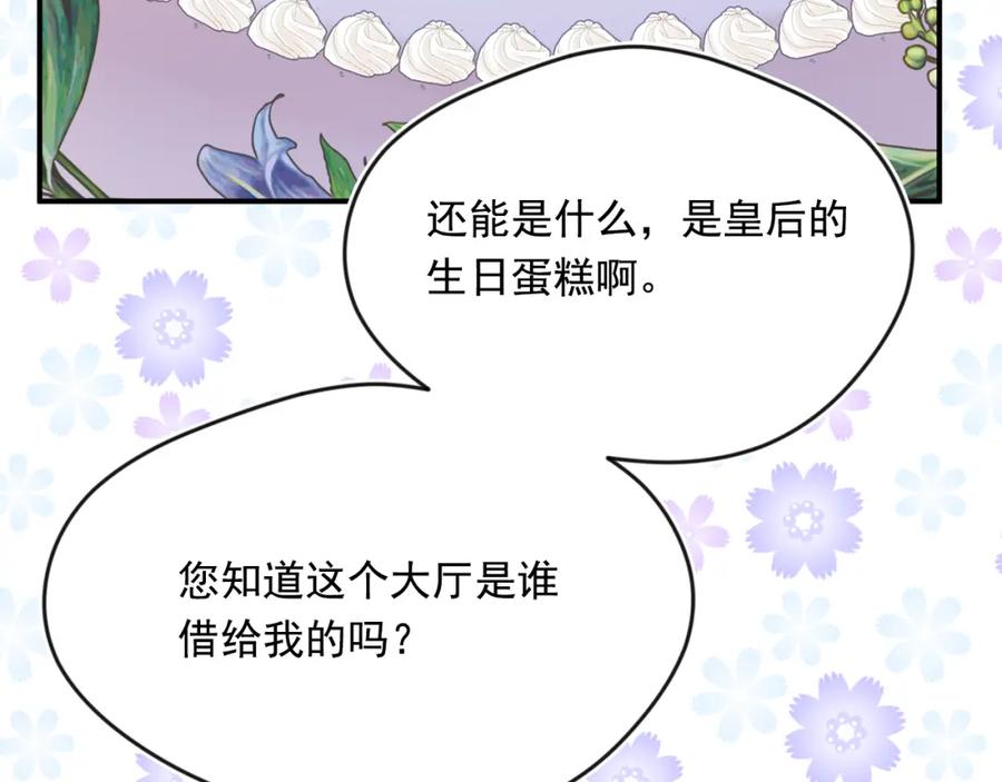 《爱丽丝的完美复仇》外传4 惊喜的礼物 第130页
