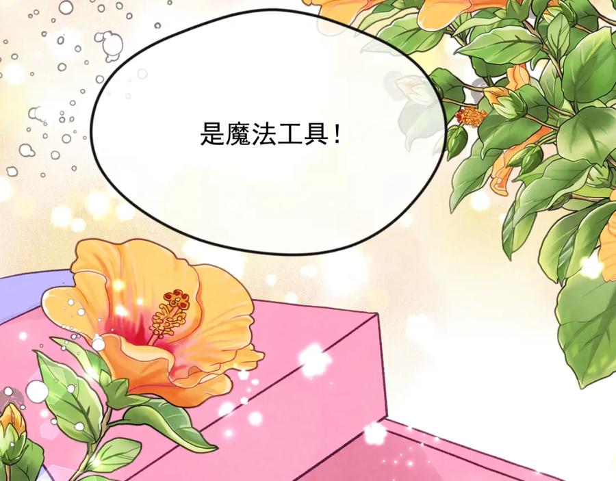 《爱丽丝的完美复仇》外传4 惊喜的礼物 第152页
