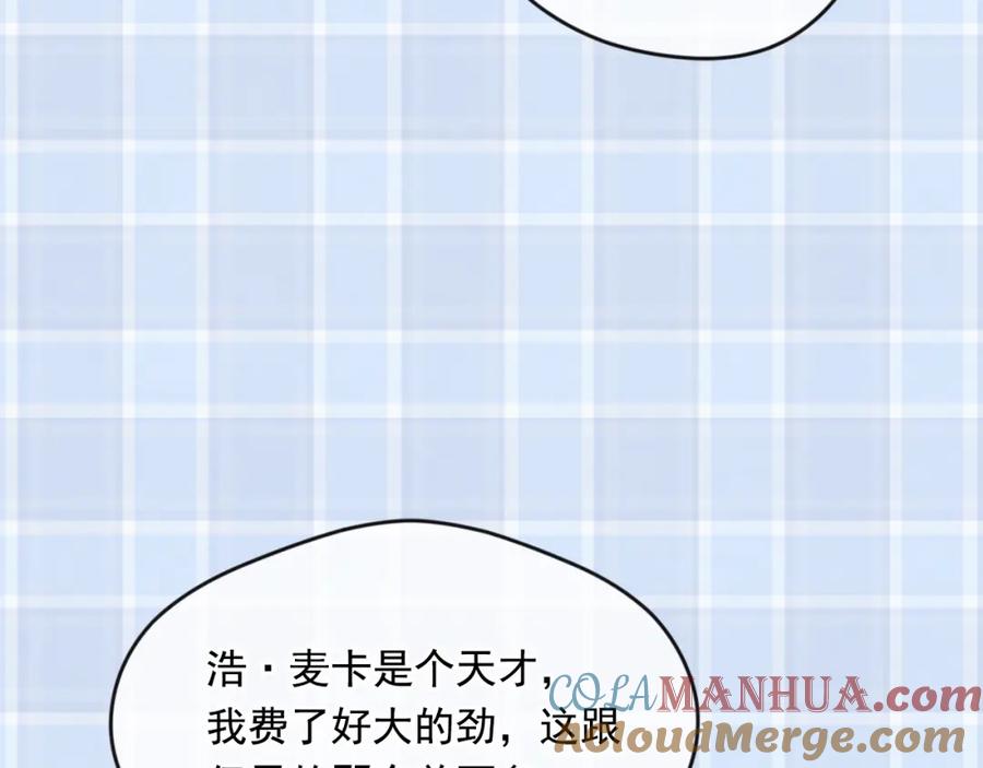 《爱丽丝的完美复仇》外传4 惊喜的礼物 第157页