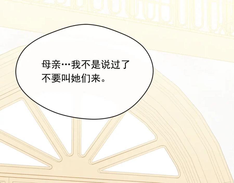 《爱丽丝的完美复仇》外传4 惊喜的礼物 第22页