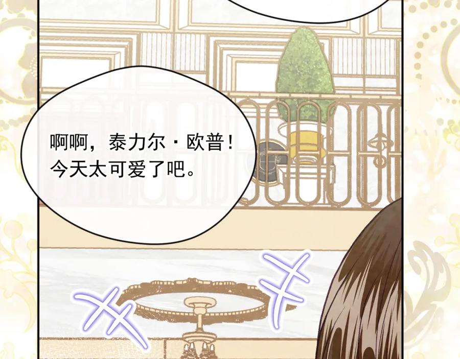 《爱丽丝的完美复仇》外传4 惊喜的礼物 第55页