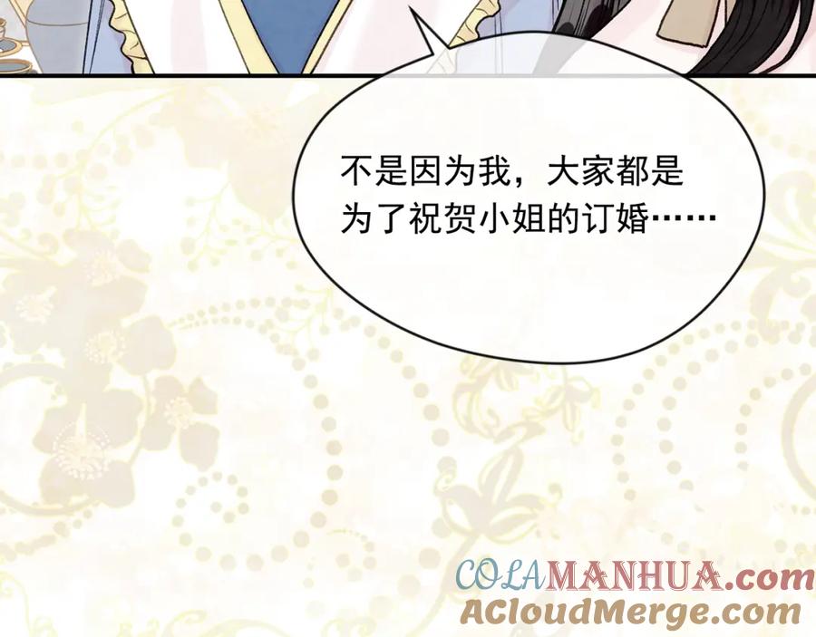 《爱丽丝的完美复仇》外传4 惊喜的礼物 第61页