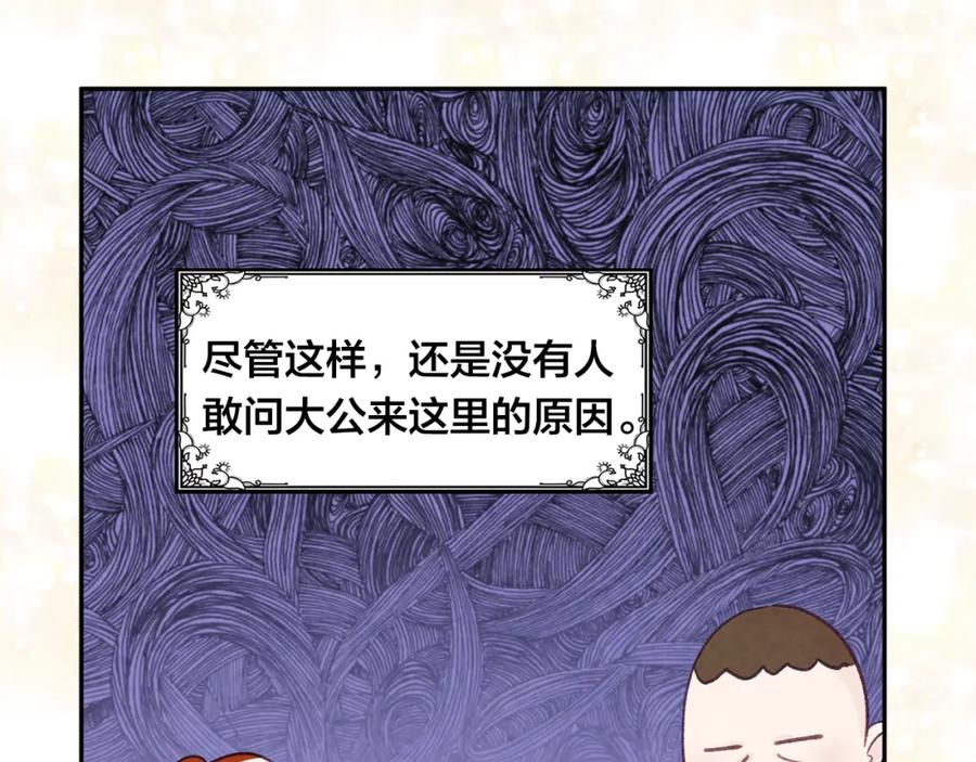 《爱丽丝的完美复仇》外传4 惊喜的礼物 第36页