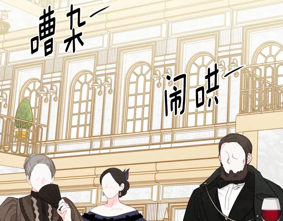 《爱丽丝的完美复仇》外传4 惊喜的礼物 第95页