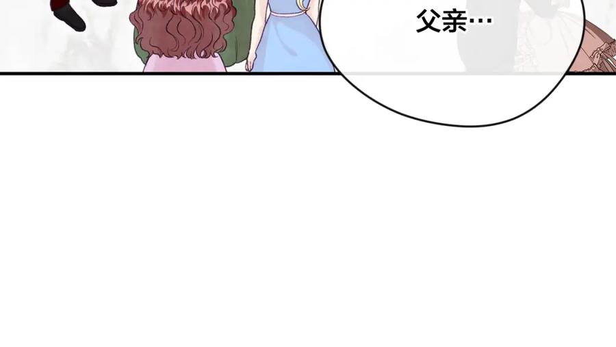 《爱丽丝的完美复仇》外传4 惊喜的礼物 第32页