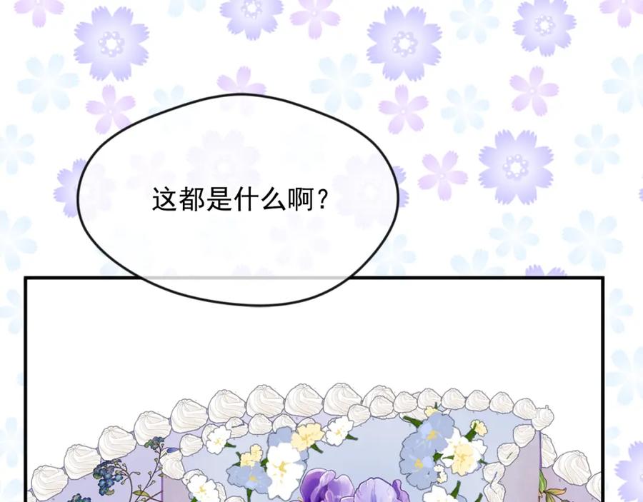《爱丽丝的完美复仇》外传4 惊喜的礼物 第128页