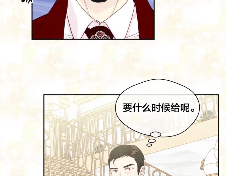 《爱丽丝的完美复仇》外传4 惊喜的礼物 第42页