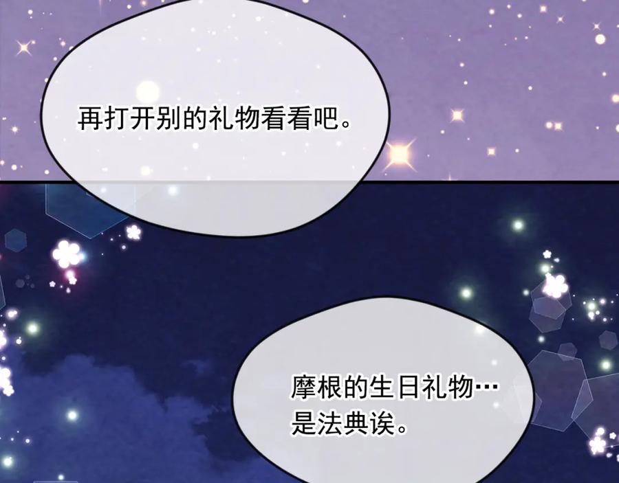 《爱丽丝的完美复仇》外传4 惊喜的礼物 第175页