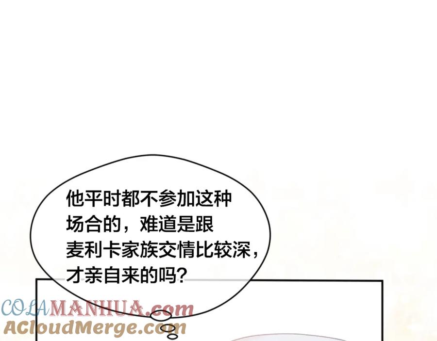 《爱丽丝的完美复仇》外传4 惊喜的礼物 第33页