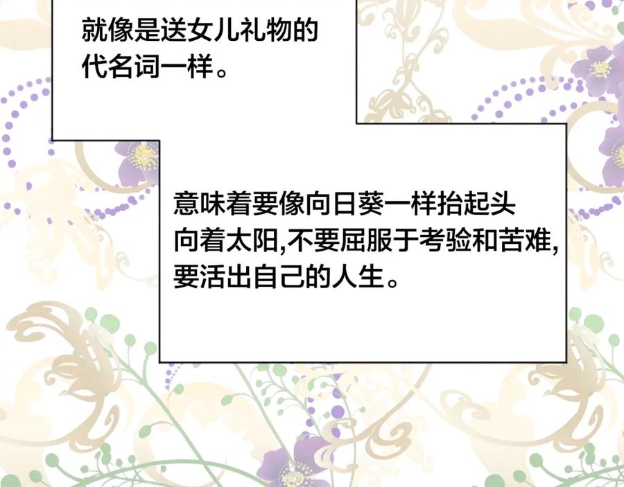 《爱丽丝的完美复仇》外传4 惊喜的礼物 第108页