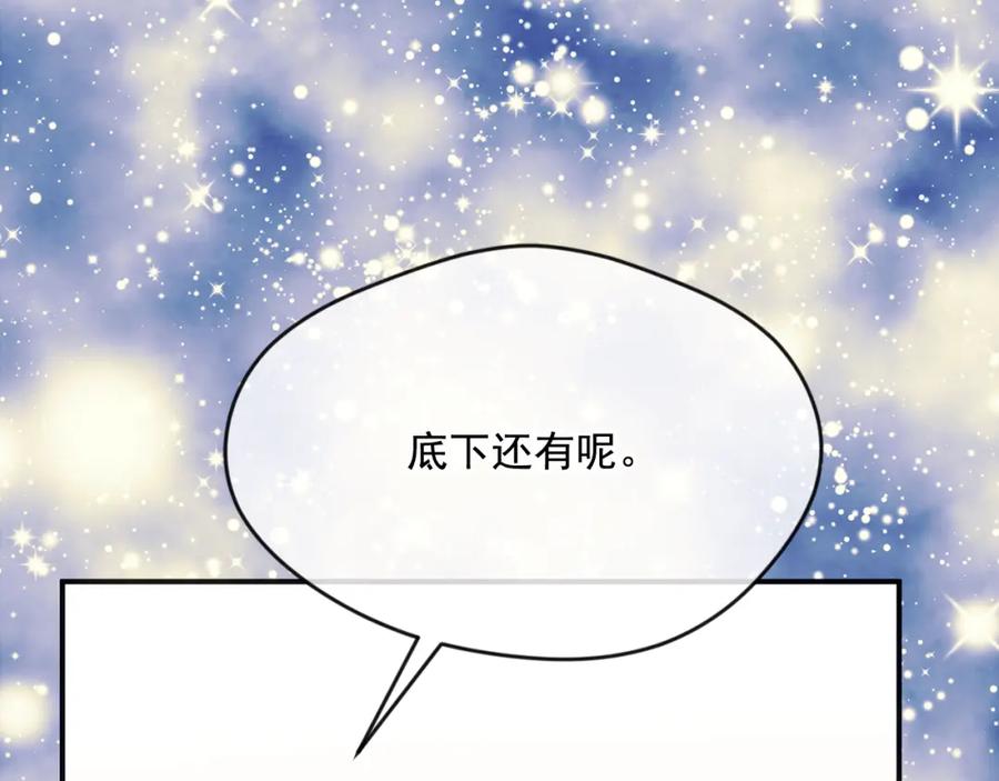 《爱丽丝的完美复仇》外传4 惊喜的礼物 第163页