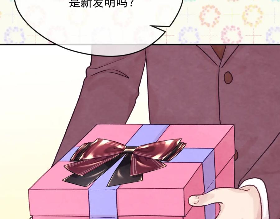 《爱丽丝的完美复仇》外传4 惊喜的礼物 第147页