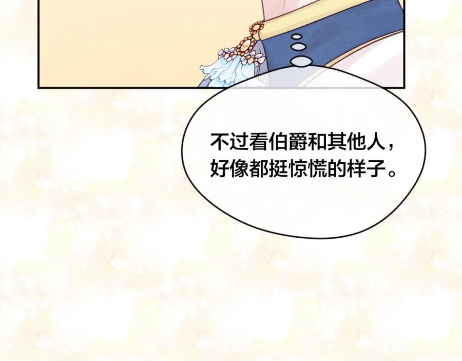 《爱丽丝的完美复仇》外传4 惊喜的礼物 第35页