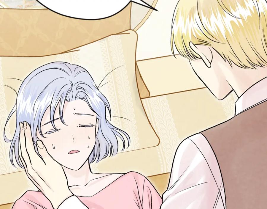 《爱丽丝的完美复仇》外传5 小王子诞生 第167页