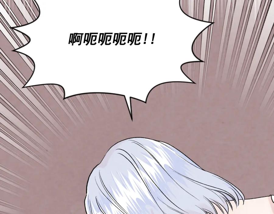 《爱丽丝的完美复仇》外传5 小王子诞生 第123页