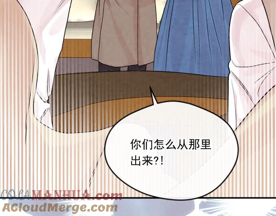 《爱丽丝的完美复仇》外传5 小王子诞生 第121页