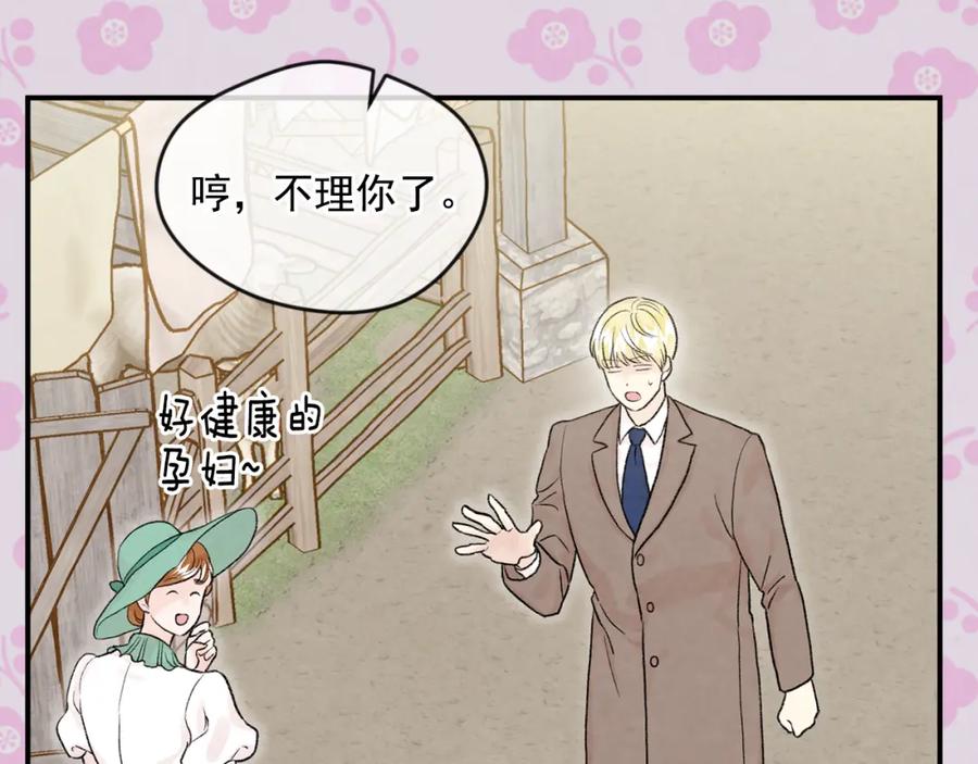 《爱丽丝的完美复仇》外传5 小王子诞生 第22页
