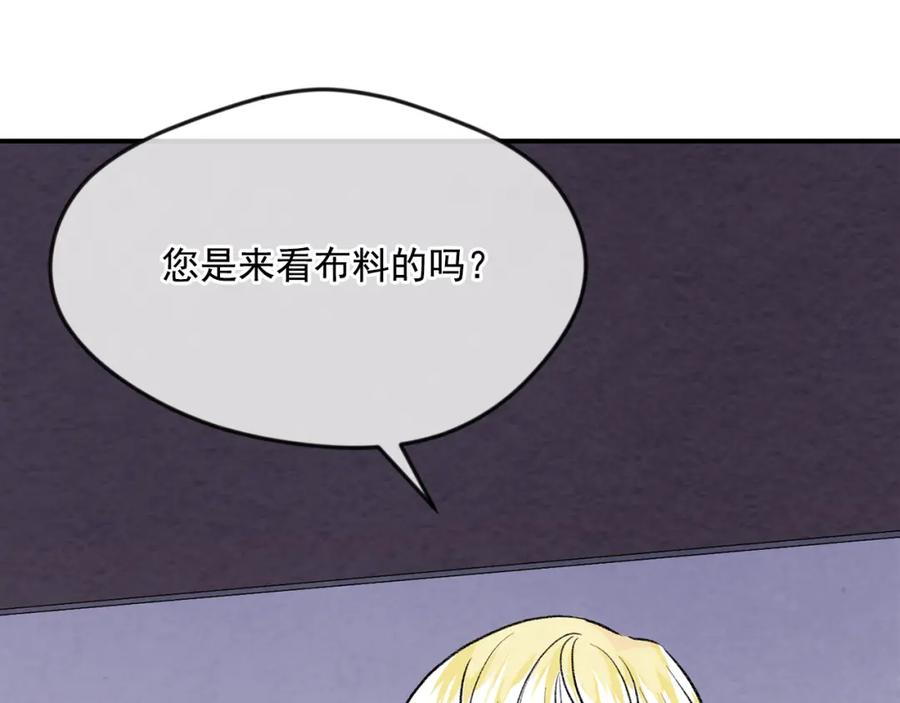 《爱丽丝的完美复仇》外传5 小王子诞生 第80页