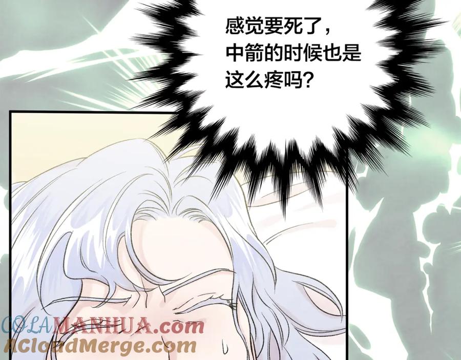 《爱丽丝的完美复仇》外传5 小王子诞生 第141页