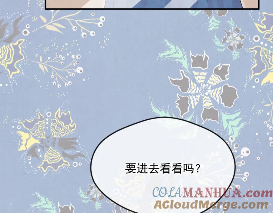 《爱丽丝的完美复仇》外传5 小王子诞生 第73页