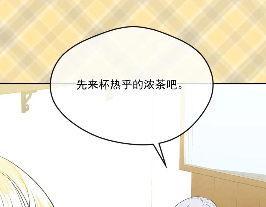 《爱丽丝的完美复仇》外传5 小王子诞生 第83页